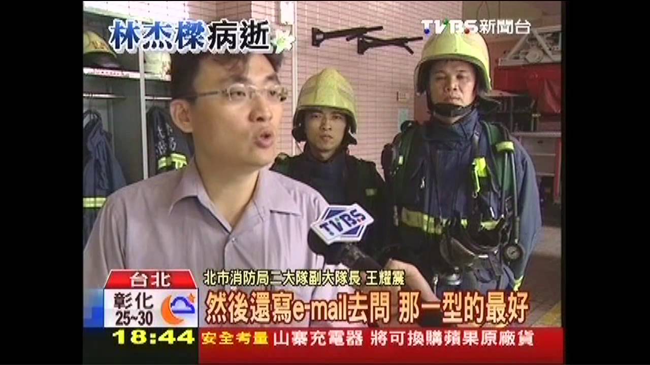 杰樑病逝/損20萬「救命器」林杰樑親送 消防隊感念!