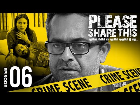 Please Share This | Episode 06 - (2023-07-15) | ITN