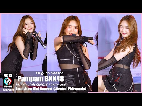 Pampam BNK48 Fancam - Tsugi no Season | BNK48 Roadshow Mini Concert @Central Phitsanulok 220925
