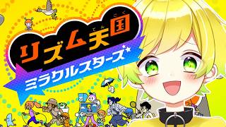 リズム天国新作、やるゾ