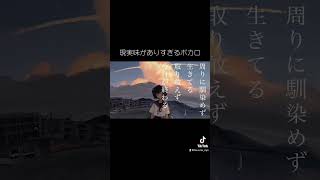 【曲名募集】こんなにリアルなボカロは見た事ない。 #vocaloid #オリジナル曲 #おすすめ #はるな