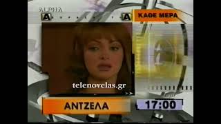 Διαφήμιση ALPHA 1999 (Σύντομη)