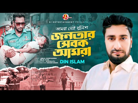 বিডি পুলিশ গান
