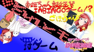 【スクフェス】２０１９年　西木野真姫！誕生祭ガチャ完全版【ガチャ動画】