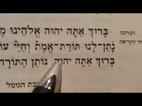 Learn to chant the blessing AFTER the Torah reading (end of aliyah)