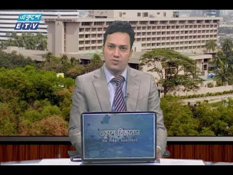 শেয়ার বাজার আপডেট ২য় পর্ব। ২৯ জুলাই ২০১৮