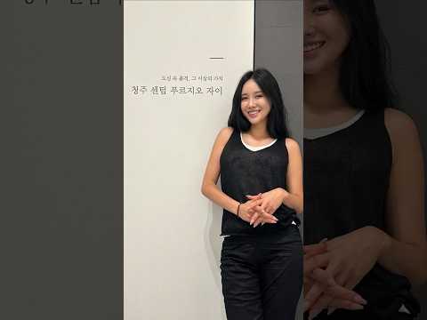 분양중인 청주센텀 푸르지오자이 아파트