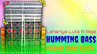 Download lagu Lahariya Luta A Raja Dj Remix 2025 Humming Vibration Bass Competition Mix Vojpori Dance Mix mp3 Download lagu Lahariya Luta A Raja Dj Remix 2025 Humming Vibration Bass Competition Mix Vojpori Dance Mix mp3
