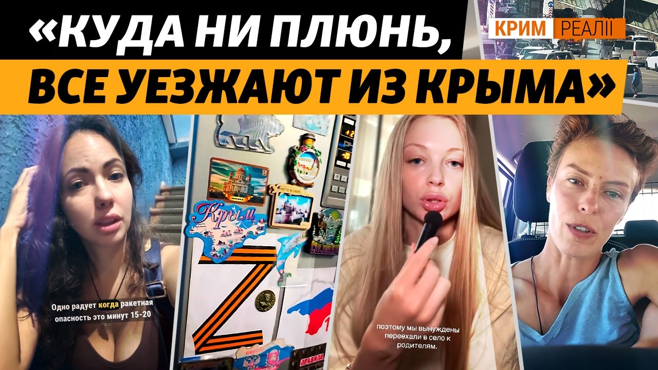 Кто едет из Крыма? Жители готовятся к тяжелой зиме, дефицит бензина, повестки