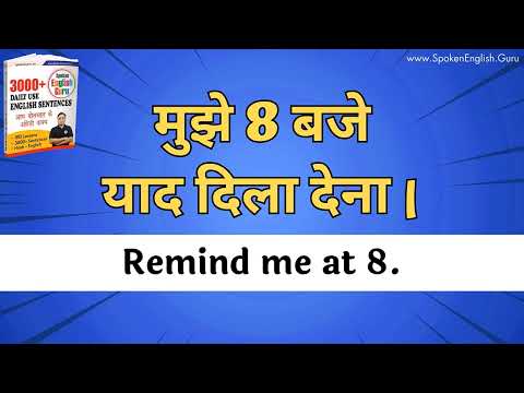 500 Daily Use English Sentences । English Speaking Practice