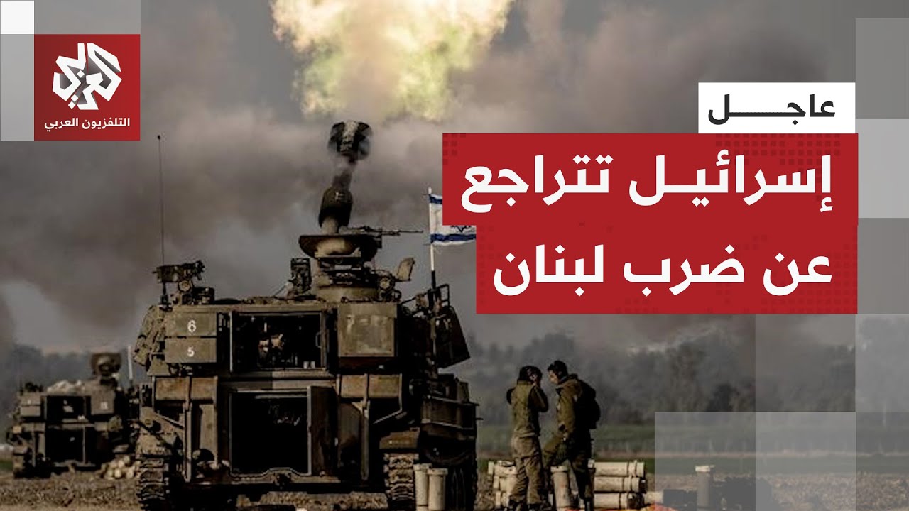 عاجل | الجيش الإسرائيلي: قررنا تجميد غارتنا على يانوح بعد معالجة الجيش اللبنا