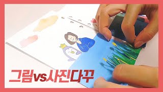 🎨그림 다꾸 vs 사진다꾸📸 6공다이어리로 추억 꾸미기