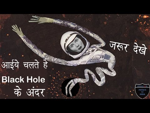 😮 what is inside a black hole ? Explained in Hindi | RR | Reimagine Reality Video