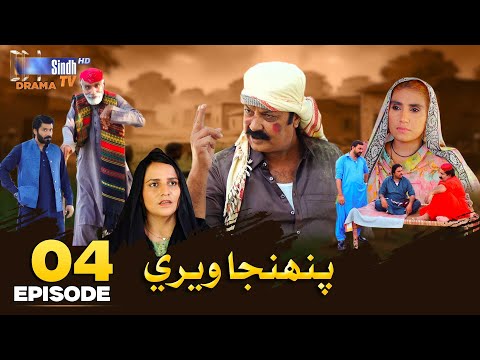 Pahinja Weri Episode 04 | Soap Serial | SindhTVHD Drama