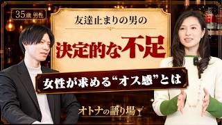 「優しい」は卒業。2回目に繋がるデートの作り方【恋愛マスター直伝】