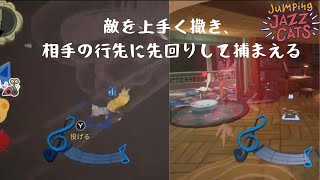 【Jumping Jazz Cats】オンライン初日で上手い立ち回りをする猫