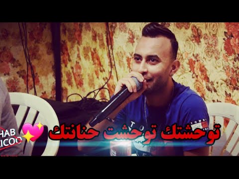 Cheb Midou live 2020 - Tawahachtek Ghir Walili - Shawpess Romane - avec Amirovitch