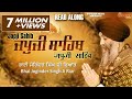 Bhai Joginder Singh Riar Japji Sahib Full Path Punjabi Hindi English Expeder Music