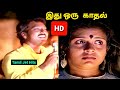 காதல் கவிதைகள் படித்திடும் 1080p HD Video Kadhal Kav