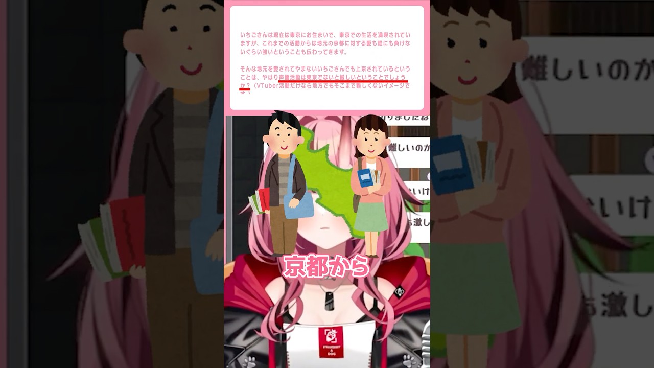 〇〇の為に新幹線を遅らせる犬塚 #shorts #vtuber #切り抜き