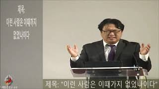 9월13일2020년 주일설교