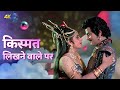 Kismat Likhnewale Par Jeetendra Jaya Prada Romantic Song Kishore Kumar Asha Bhosle Singhasan