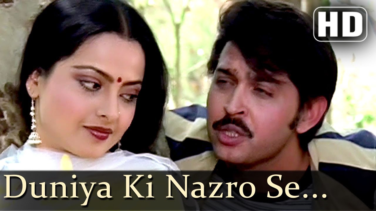 Duniya Ki Nazro Se Lyrics | Bahu Rani | Asha Bhosle, Shailendra Singh | R D Burman