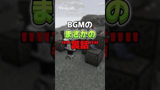 BGMに秘められた思い