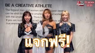 【海外公演】ไปกรุงเทพ! !  クラブシャーベット・ライブ  in バンコク (club sherbet live in Bangkok)