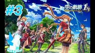 【ライブ配信】【初見　空の軌跡 the 1st】 #3【PS5】 忘れられない旅の物語を見つめる実況プレイをやるよ