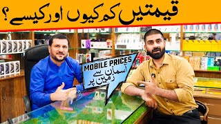 Mobile Price Drop ! Why mobile Prices going Down ? Market Experts Opinion.