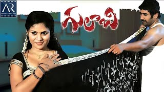 Gulabi Telugu Full Movie  Hari Krishna Alekya  AR 