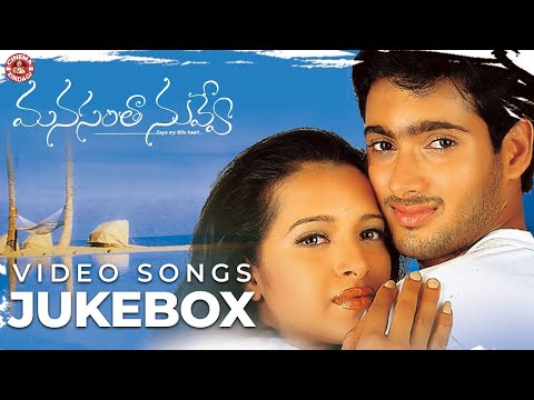 Manasantha Nuvve Video Songs Jukebox | Uday Kiran | Reema Sen | Cinema Zindagi