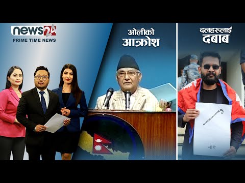 PRIME TIME NEWS_8 PM_2079_02_12 - NEWS24 TV