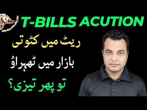 #psx | Rate cut in T-BILLS Auction | Consolidation in the Market | So there is boom ? #trend