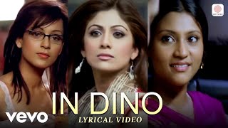 In Dino - Lyrical Video | Life in a Metro | Soham | Pritam Chakraborty