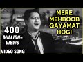 Mere Mehboob Qayamat Hogi Lyrics