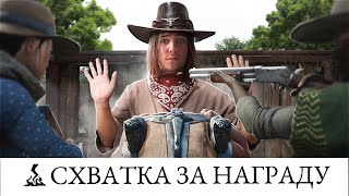СОЛО против ТРОЕК в НОВОМ РЕЖИМЕ Hunt: Showdown