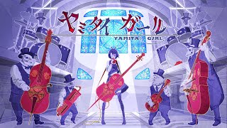 +α/あるふぁきゅん。 - ヤミタイガール【歌ってみた】rerulili feat. Alfakyun. - Yamitai Girl (Cover)