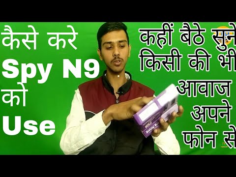 How to use spy and n9 gsm device