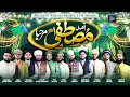 New Rabiulawwal Naat 2022 | Aamade Mustafa Marhaba | Indian Naatkhwaan Together | Milad Title Kalaam