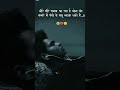 Khwabo Se Jyada Aansuon Se Dosti Sad Song