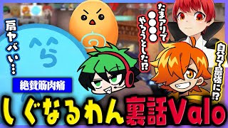 OP - 【VALORANT】電気とボール投げで絶賛筋肉痛のらっだぁたち|実はたまアリの楽屋でもコレをしようとしていた赤髪のとも(赤髪のとも/シャークん/ちーの/ぺいんと)【#らっだぁ切り抜き】