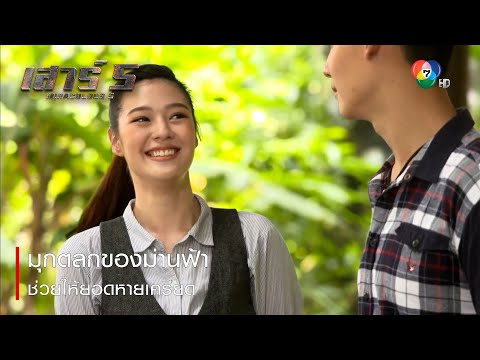 คลิกเพื่อดูคลิปวิดีโอ