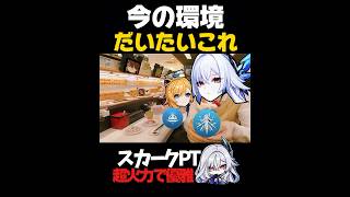 【必見】8秒でわかる今の環境アタッカー【#ゲーム実況 #原神 #genshinimpact #shorts 】