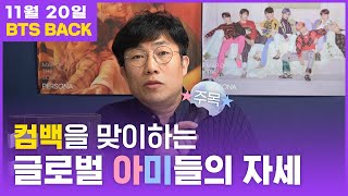 ENG) 해커들이 아미를 공격한다구요?  (how hackers attack ARMY)