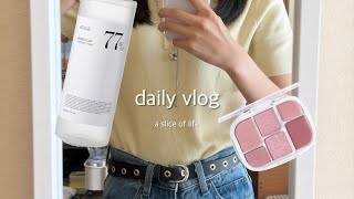 日常vlog｜通院の日の1日🩺｜コンビニに2回行った🏪｜OOTD、メイク、スキンケアetc…🧼#vlog #日常 #日常vlog #ootd #メイク #スキンケア 