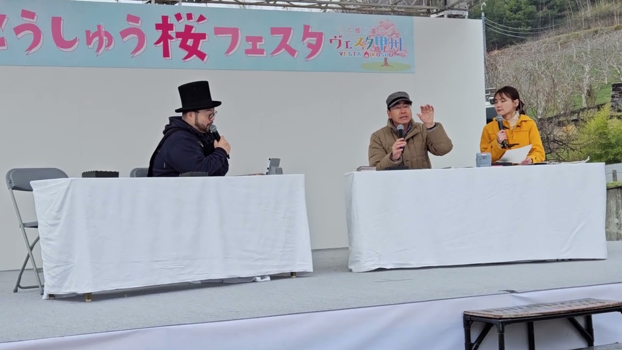 こうしゆうさくらフエスタ3