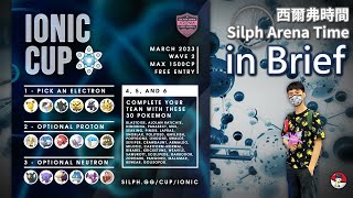 [揪團] Silph Arena 三月離子盃