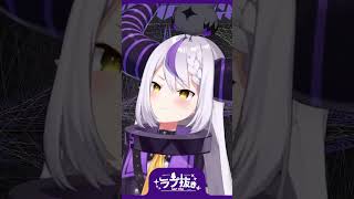 【かわいい】自分が"かわいい" かどうか聞いてくるラプ様【ラプラスダークネス ホロライブ切り抜き】